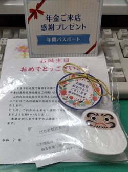 銀行さんからhappy・birthday