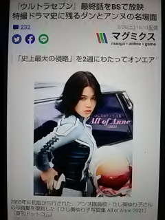 プラネマン便り７ ２月２７日 ３月６日朝８時 ｎｈｋｂｓでウルトラセブン最終回放送