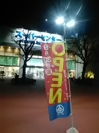 綿半権堂店／オープンから半年に思う