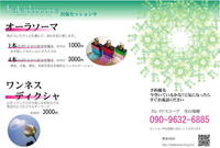 4月の出張セッション