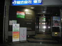 優生はこんなところ