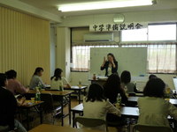 中学準備説明会開催