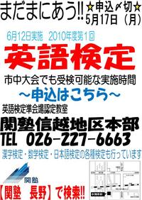 英語検定〆切迫る!!