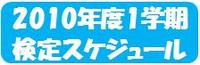 漢字検定〆切迫る!!