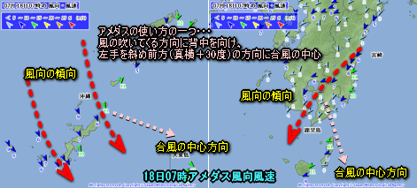 台風6号進路予想と風や雨の影響（7月18日）