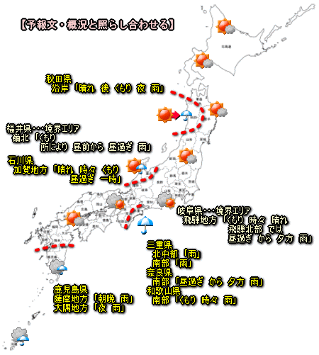 台風17号と18号？秋晴れでも虫食いの晴れ？（9月25日）