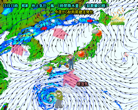 台風15号の進路予想と・・・（9月15日）