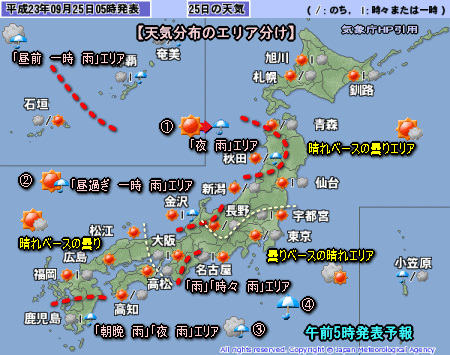 台風17号と18号？秋晴れでも虫食いの晴れ？（9月25日）