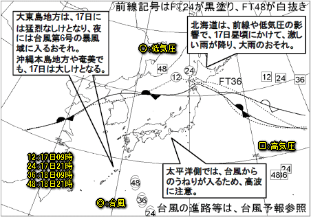 台風6号予想進路、台風の影響始まる（7月17日）