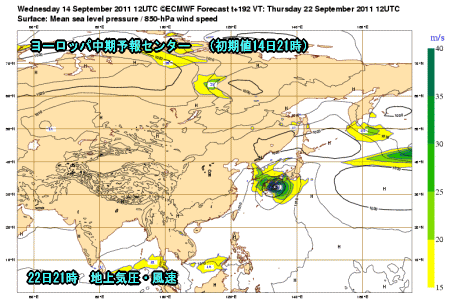 台風15号の進路予想と・・・（9月15日）