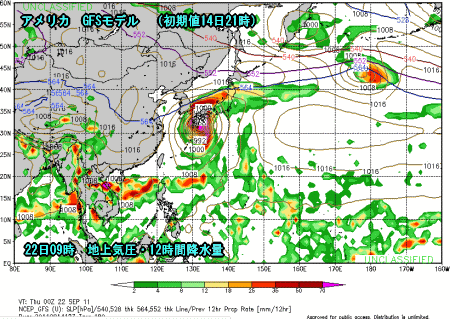 台風15号の進路予想と・・・（9月15日）