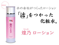 化粧水　保湿　には・・・これ！