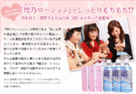 無料サンプル受付中！保湿化粧水「煌乃ローション」