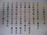 人が集まる九ヶ条