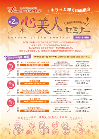 秋の気配　その2