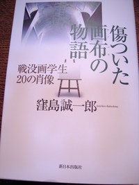 無言館