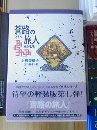 児童書　新刊