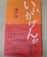 いいかげん