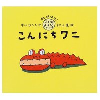 おはなし会12月