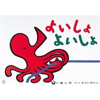 おはなし会12月