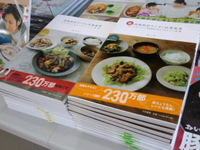 体脂肪計タニタの社員食堂本 入荷しました！