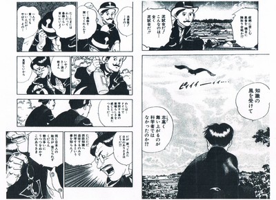 志高く舞い上がる