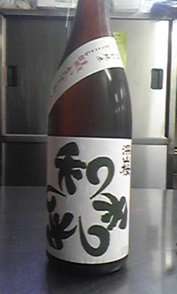 深山桜　和和和