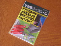 ・すきま風はファンヒーター３時間分