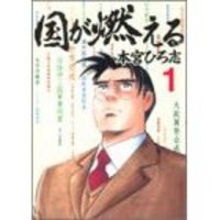 ・言論弾圧に加担する右派議員