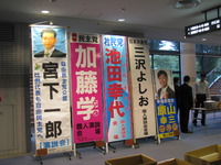 ・合同演説会は加藤学の独り舞台