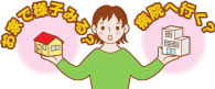 ・こどもの急な発熱にも慌てないで