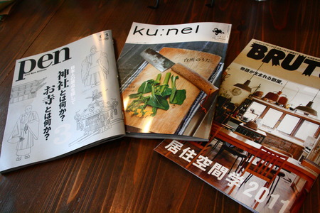 今週の雑誌
