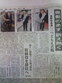 さあ、思いを集めましょう〔長野市長選〕