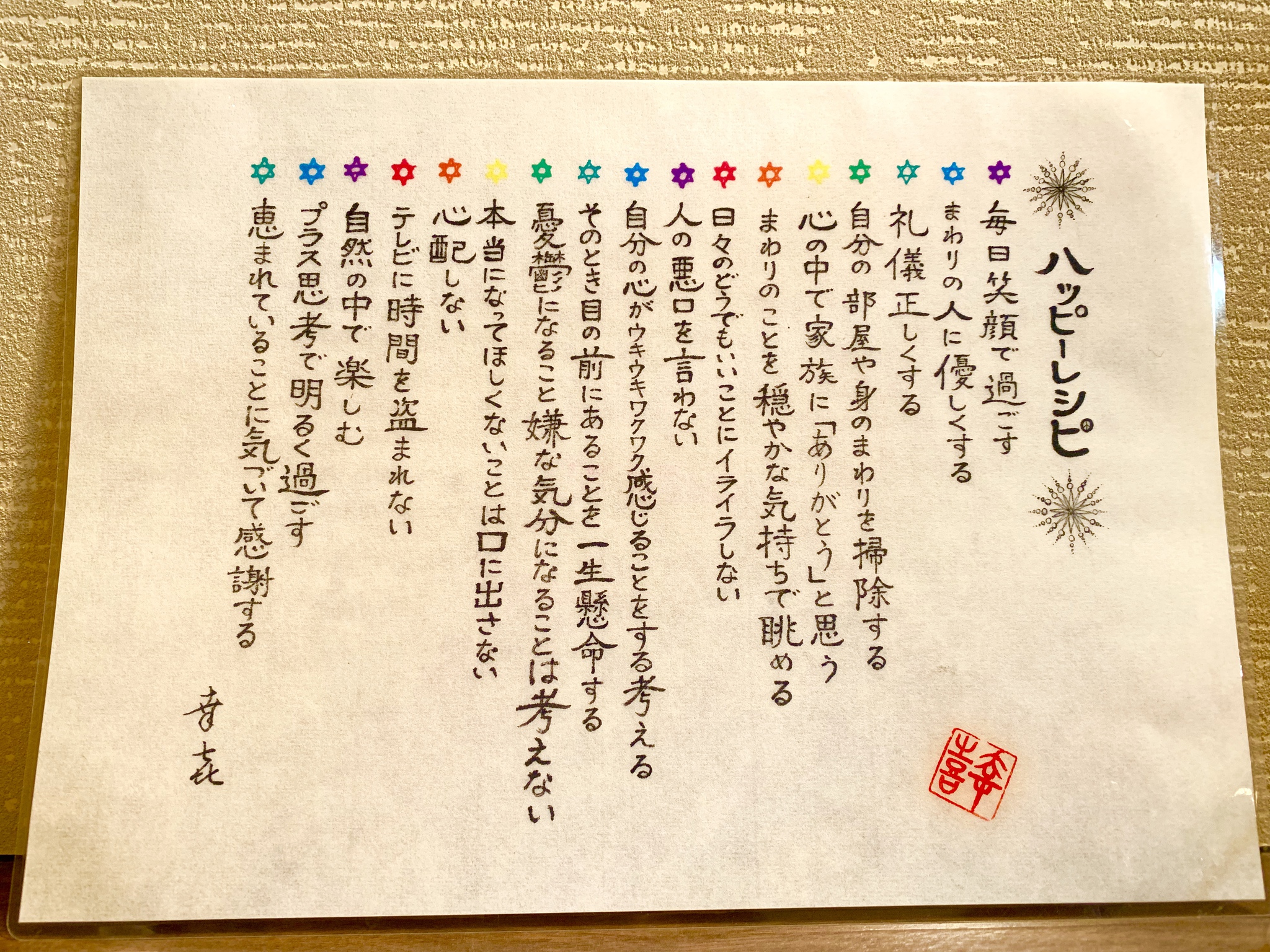 上手くいかない時は…？！
