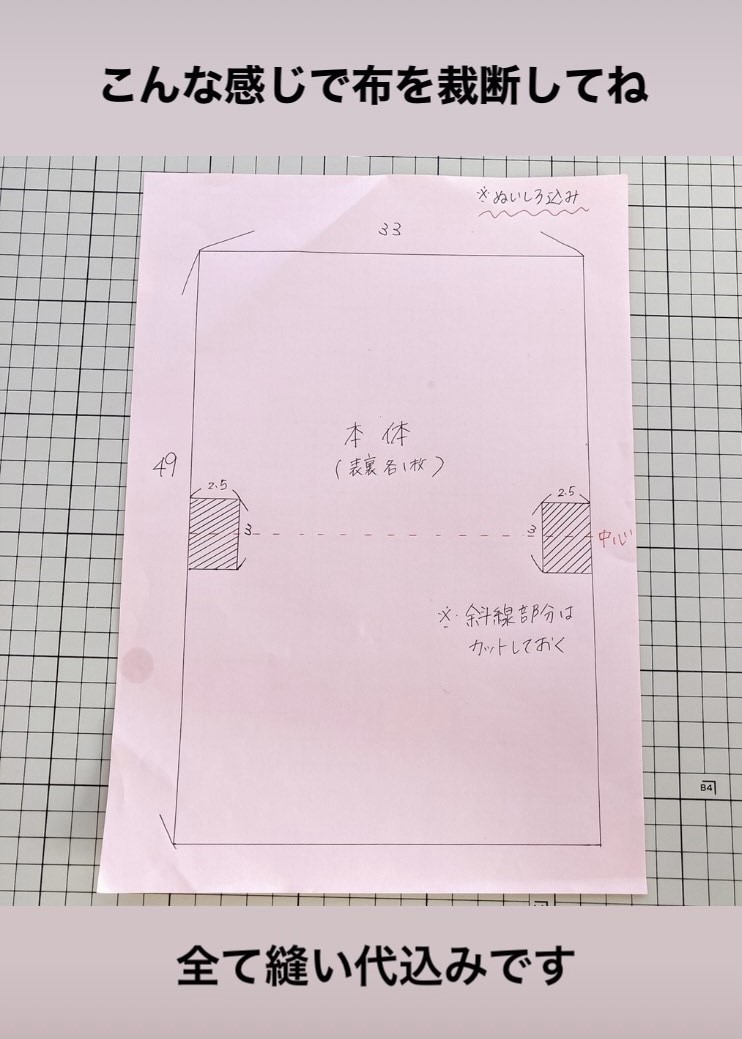 安曇野市 認定保育園 指定 図書袋 お弁当袋 セット 入園グッズ