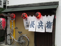 麺華