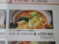 バーミヤン小諸東店：小諸市