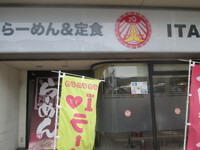 頂　麺は変化し進化している　店主の意気込み