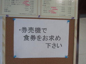 ねむの木（篠ノ井厚生連病院内）　食べ終わるまでの所要時間は…