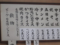 浜一食堂　かつライスはアックスボンバーか