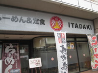 頂　橋本店主の「二色の灯」がともる
