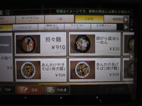 牡丹荘　千曲店：千曲市　鳴かぬなら鳴くまで待とう不如帰