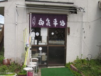 あさひ食堂　中華そばをシェアするご夫婦