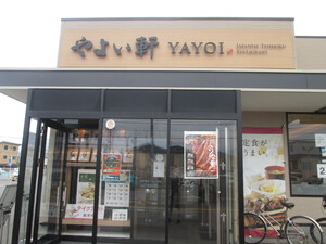やよい軒　長野市稲里店　鯖は味噌煮が一番