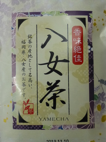 四字熟語☆香味絶佳・（こうみぜっか）
