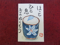 四字熟語☆香味絶佳・（こうみぜっか）