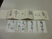 すてきな詞（ことば）頂戴しました。