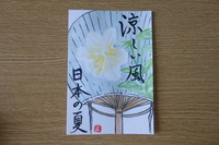 百合の花の、団扇です！