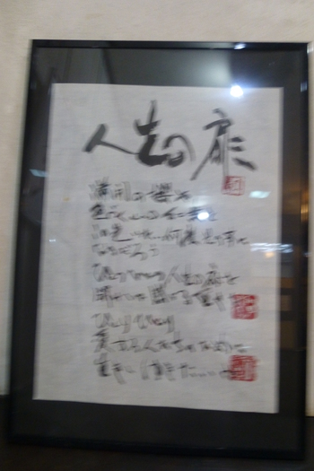 はがき書展　８４８４・2013　橋詰大壁の世界へ　