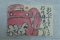 おぶい紐